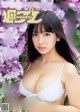 Aika Sawaguchi 沢口愛華, Weekly Playboy 2019 No.51 (週刊プレイボーイ 2019年51号)